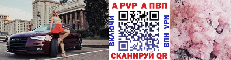 А ПВП крисы CK  Комсомольск 