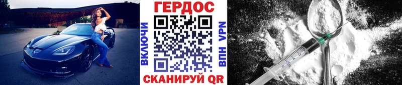 что такое наркотик  Комсомольск  Героин Heroin 