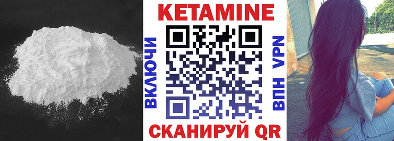 КЕТАМИН ketamine  купить  сайты  Комсомольск 