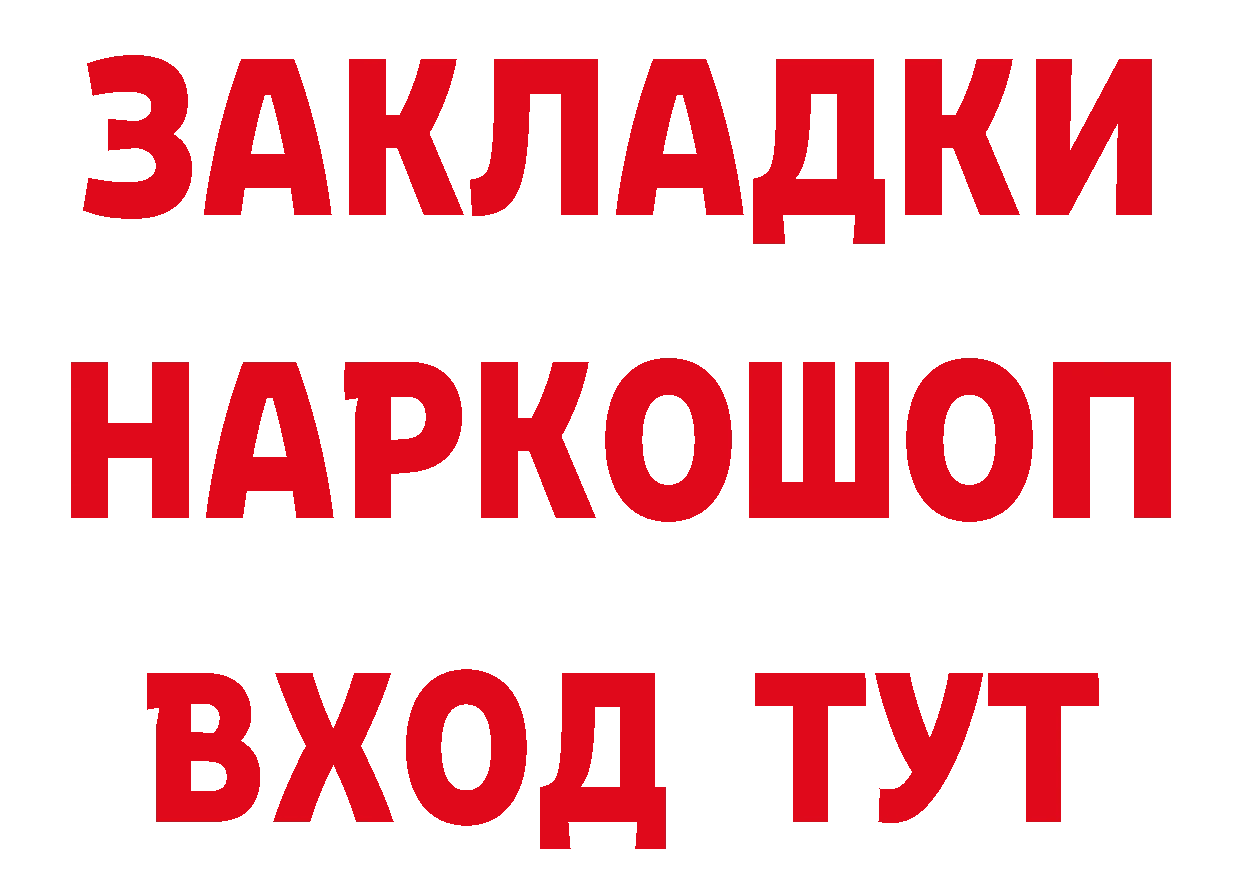 БУТИРАТ 99% рабочий сайт дарк нет МЕГА Комсомольск