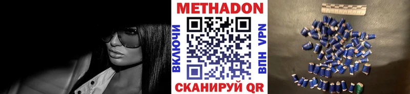 Метадон белоснежный где купить наркоту Комсомольск