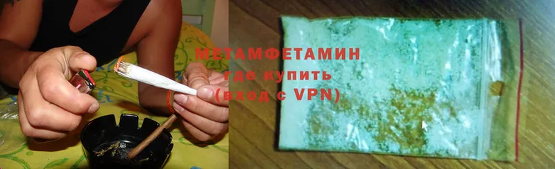 МЕТАМФЕТАМИН Methamphetamine  Комсомольск 